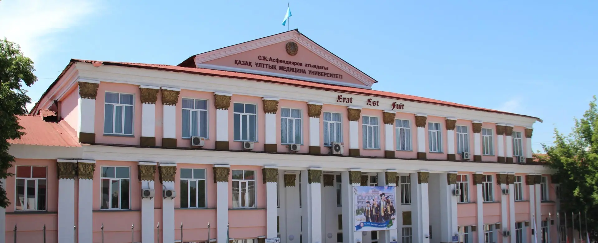 Kazakh National Medical University photo 5